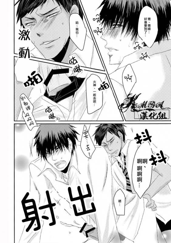 [2374 (御帝)] Oshiete kure yo, Kagami Sensei (Kuroko no Basuke) [Chinese]_21