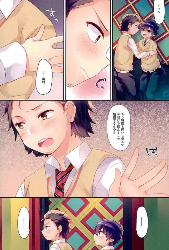 [273K (Yoshiyuki)] Sugurin no Ero Hon (Ao no Exorcist)_02