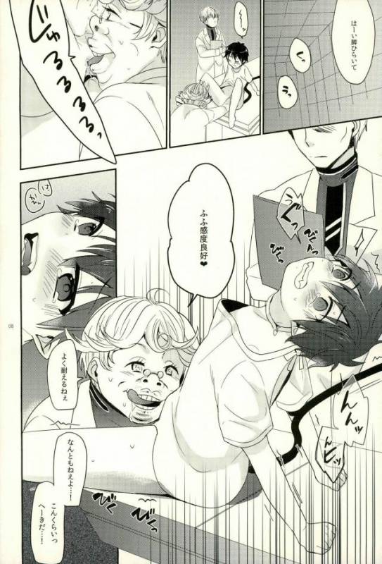 [273K (鑪まぐろ)] 研究対象奥村燐 (青の祓魔師)_04