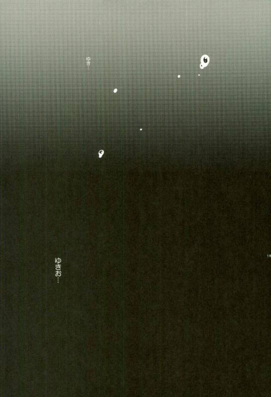 [273K (鑪まぐろ)] 研究対象奥村燐 (青の祓魔師)_15