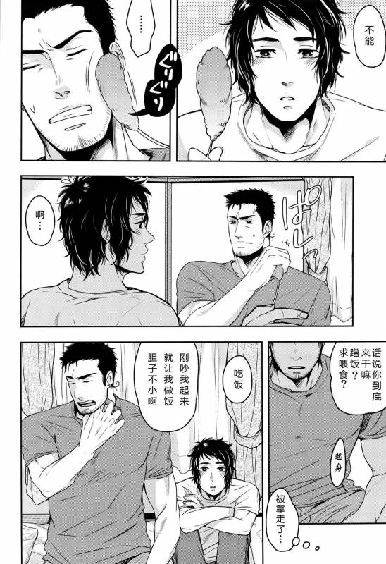 [2HB (Kinta)] Niku ga Tabetai  肉 我想吃 (Axis Powers Hetalia) [Chinese] [黑夜汉化组]_04