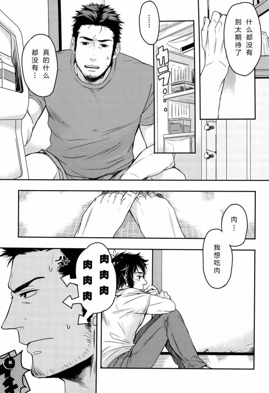 [2HB (Kinta)] Niku ga Tabetai  肉 我想吃 (Axis Powers Hetalia) [Chinese] [黑夜汉化组]_05