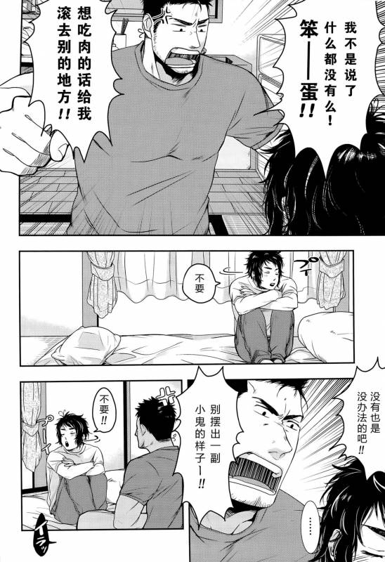 [2HB (Kinta)] Niku ga Tabetai  肉 我想吃 (Axis Powers Hetalia) [Chinese] [黑夜汉化组]_06