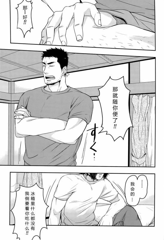 [2HB (Kinta)] Niku ga Tabetai  肉 我想吃 (Axis Powers Hetalia) [Chinese] [黑夜汉化组]_07