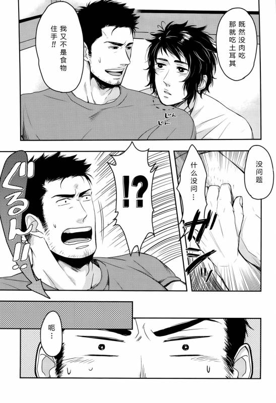 [2HB (Kinta)] Niku ga Tabetai  肉 我想吃 (Axis Powers Hetalia) [Chinese] [黑夜汉化组]_09