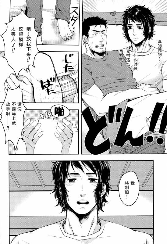 [2HB (Kinta)] Niku ga Tabetai  肉 我想吃 (Axis Powers Hetalia) [Chinese] [黑夜汉化组]_10