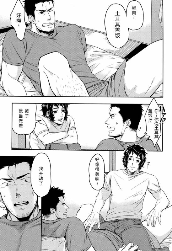 [2HB (Kinta)] Niku ga Tabetai  肉 我想吃 (Axis Powers Hetalia) [Chinese] [黑夜汉化组]_11