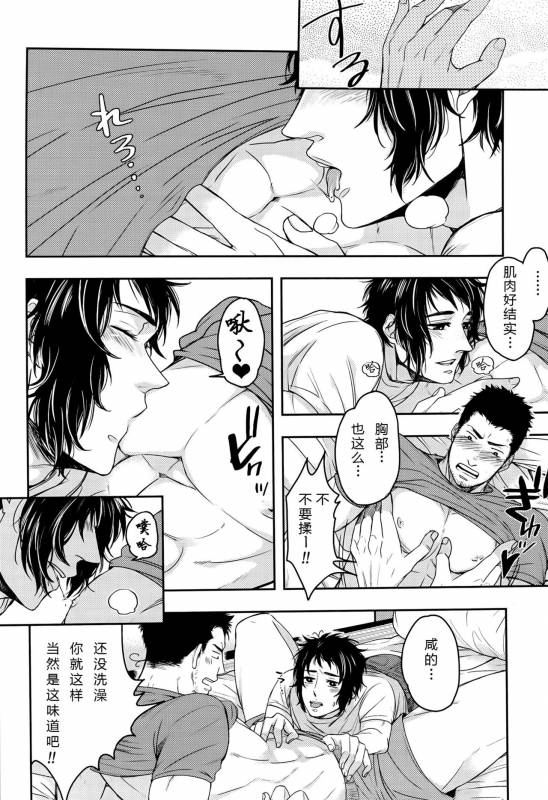 [2HB (Kinta)] Niku ga Tabetai  肉 我想吃 (Axis Powers Hetalia) [Chinese] [黑夜汉化组]_12