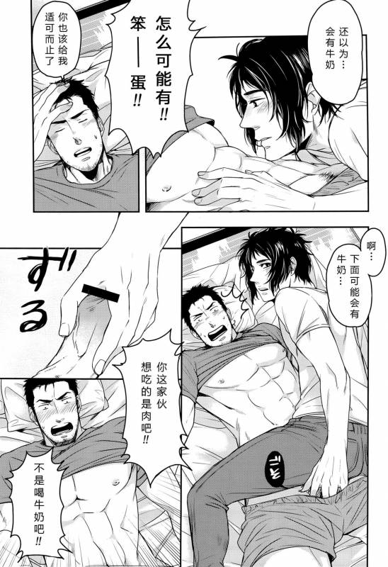 [2HB (Kinta)] Niku ga Tabetai  肉 我想吃 (Axis Powers Hetalia) [Chinese] [黑夜汉化组]_13