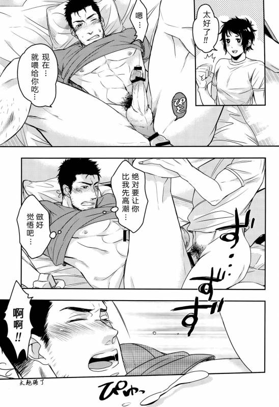 [2HB (Kinta)] Niku ga Tabetai  肉 我想吃 (Axis Powers Hetalia) [Chinese] [黑夜汉化组]_17