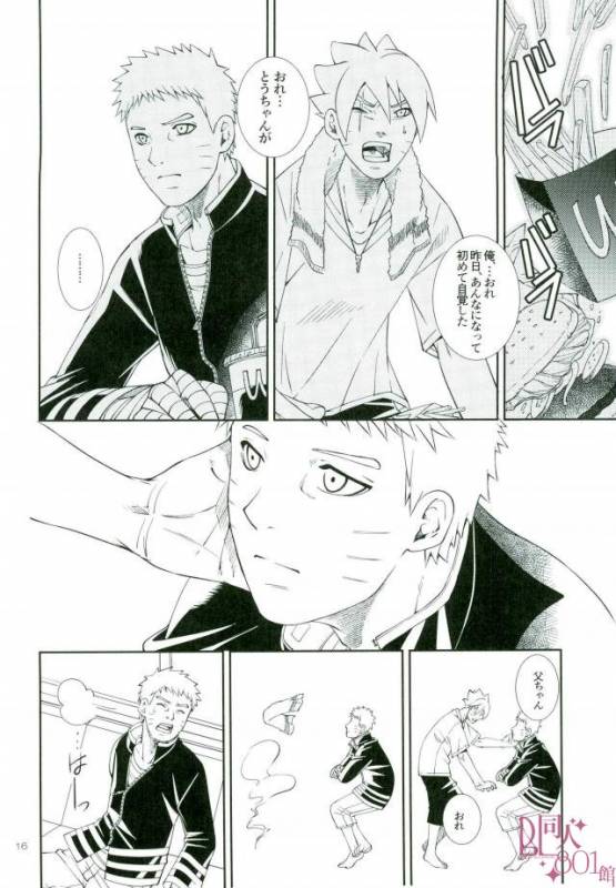 [3.5TOUSIN (Sorano Natsumi)] Otoshigorotte Yatsu desu kara (Naruto)_12