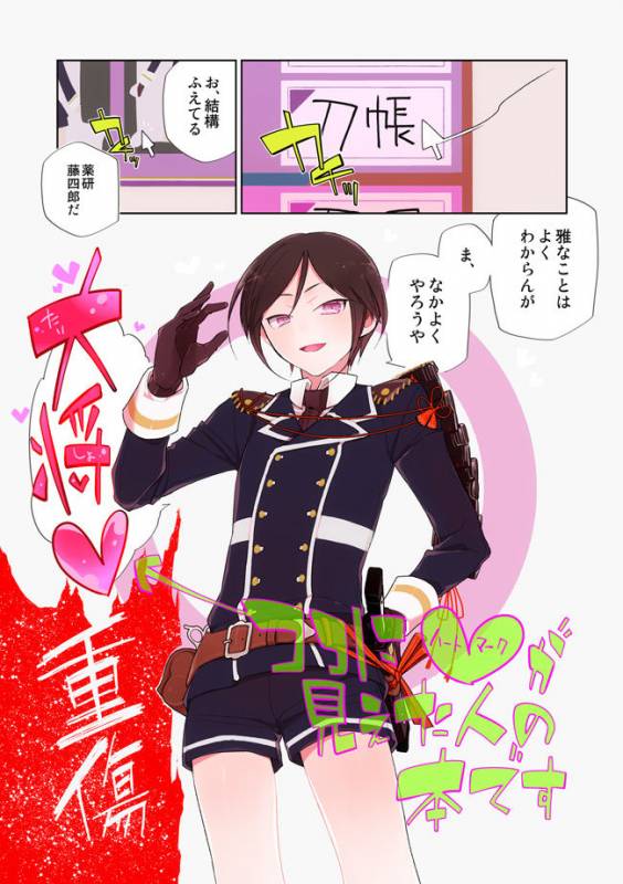 [33 (Aanjuu)] Yurikago kara Hakaba made Yagen-kun to (Touken Ranbu) [Digital]_01