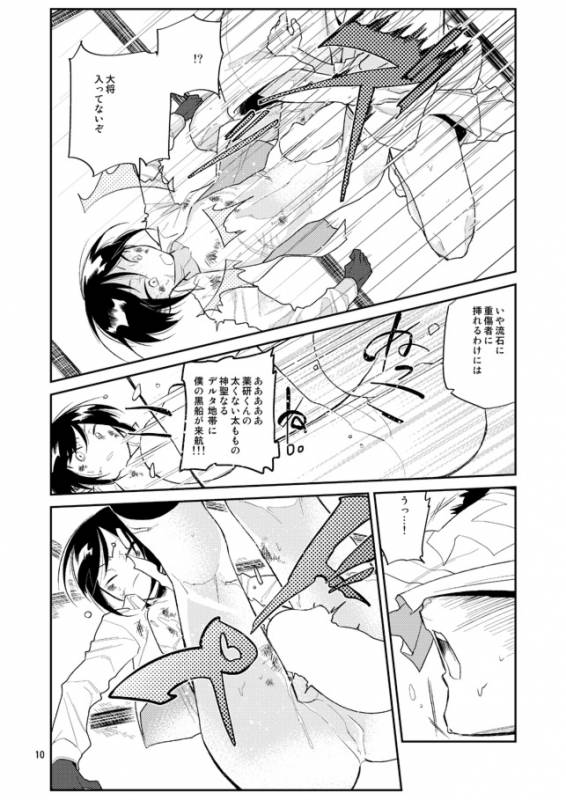 [33 (Aanjuu)] Yurikago kara Hakaba made Yagen-kun to (Touken Ranbu) [Digital]_10