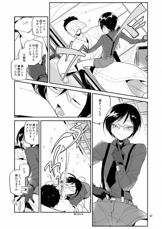 [33 (Aanjuu)] Yurikago kara Hakaba made Yagen-kun to (Touken Ranbu) [Digital]_37