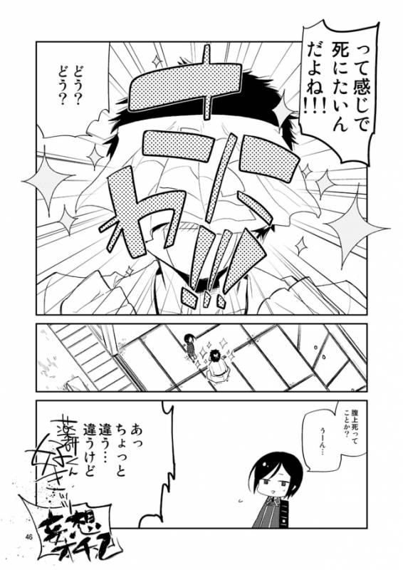 [33 (Aanjuu)] Yurikago kara Hakaba made Yagen-kun to (Touken Ranbu) [Digital]_45