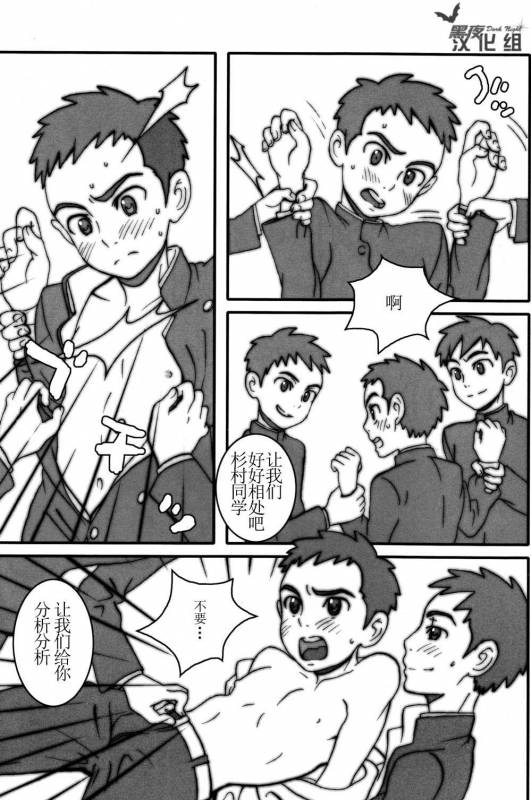 [54 (Faust)] Day Game [Chinese] [黑夜汉化组]_09