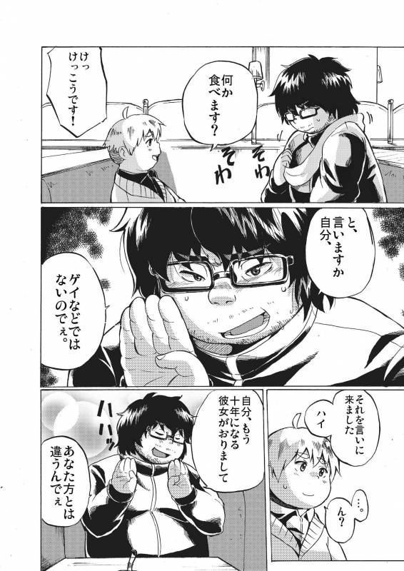 [707room (Maru)] Kimi ni wa Wakaranai. [Digital]_04