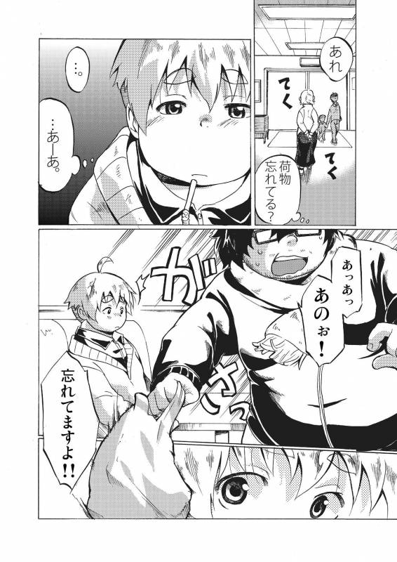 [707room (Maru)] Kimi ni wa Wakaranai. [Digital]_06