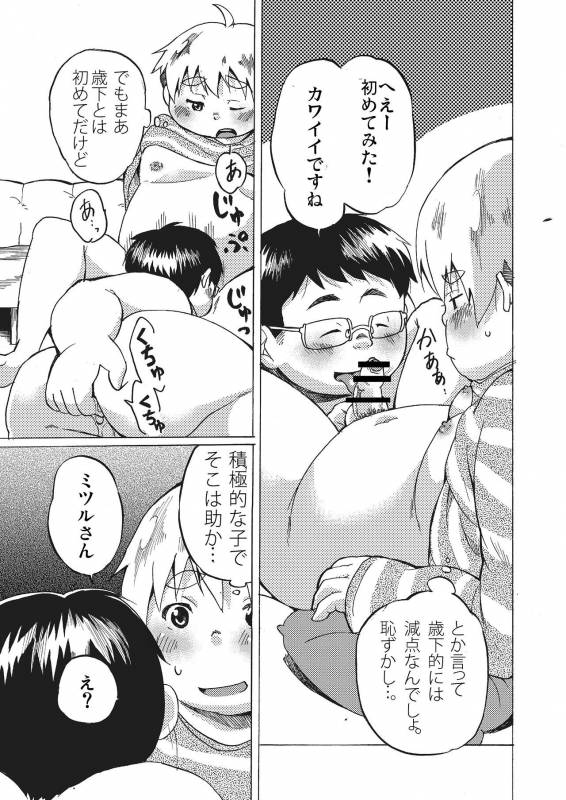 [707room (Maru)] Kimi ni wa Wakaranai. [Digital]_15