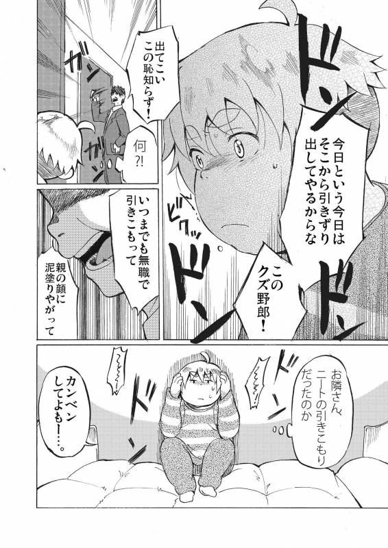 [707room (Maru)] Kimi ni wa Wakaranai. [Digital]_22