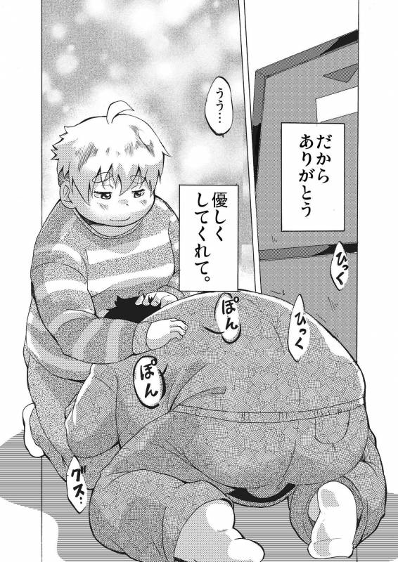 [707room (Maru)] Kimi ni wa Wakaranai. [Digital]_28