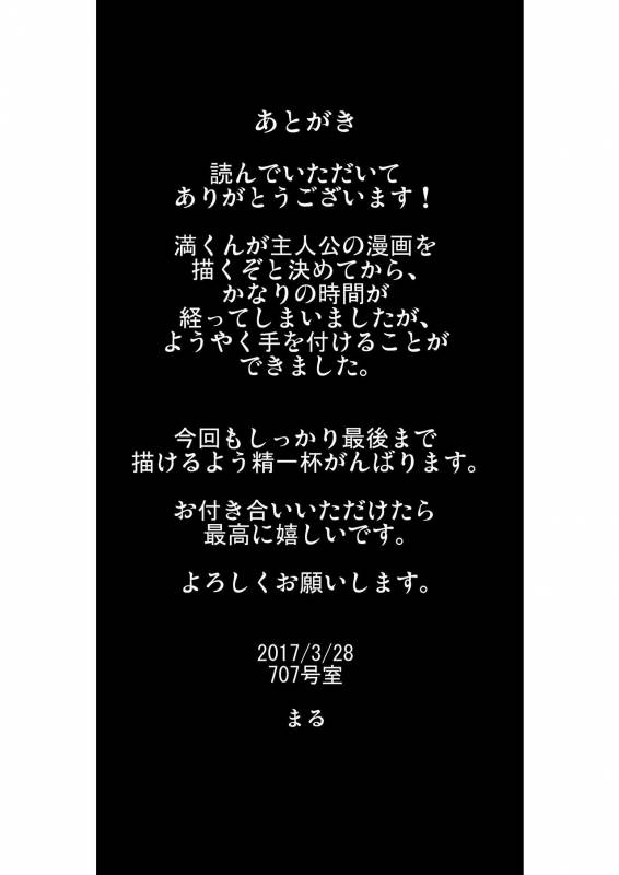 [707room (Maru)] Kimi ni wa Wakaranai. [Digital]_29