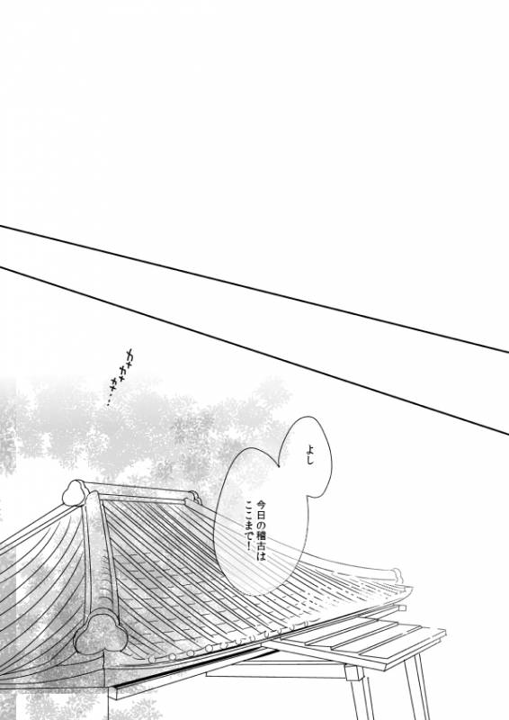 [88scones (Sakaki Tsui)] Mood Ippon! [Digital]_01