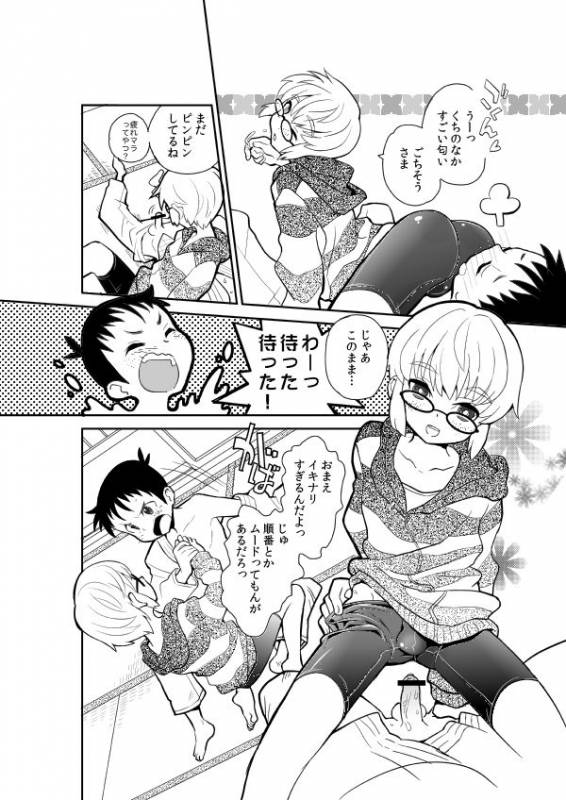 [88scones (Sakaki Tsui)] Mood Ippon! [Digital]_09