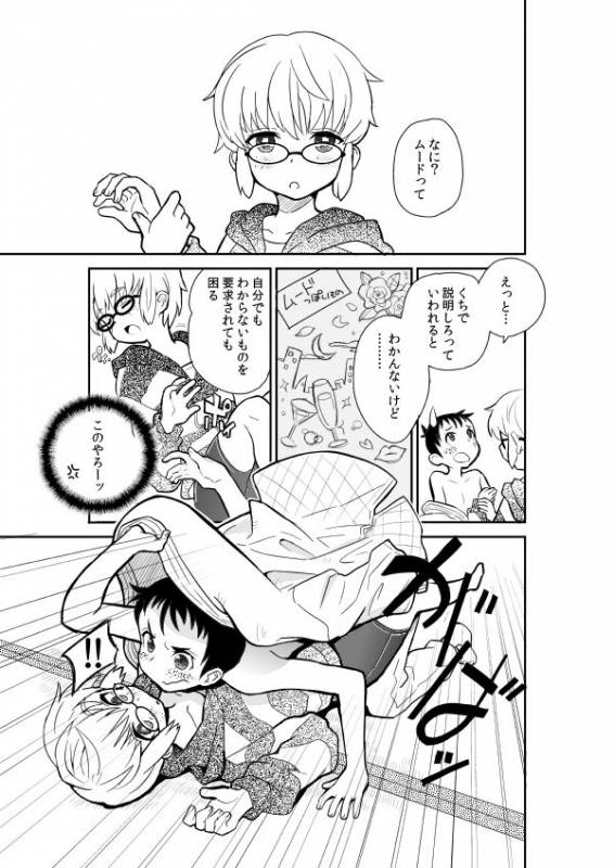 [88scones (Sakaki Tsui)] Mood Ippon! [Digital]_10