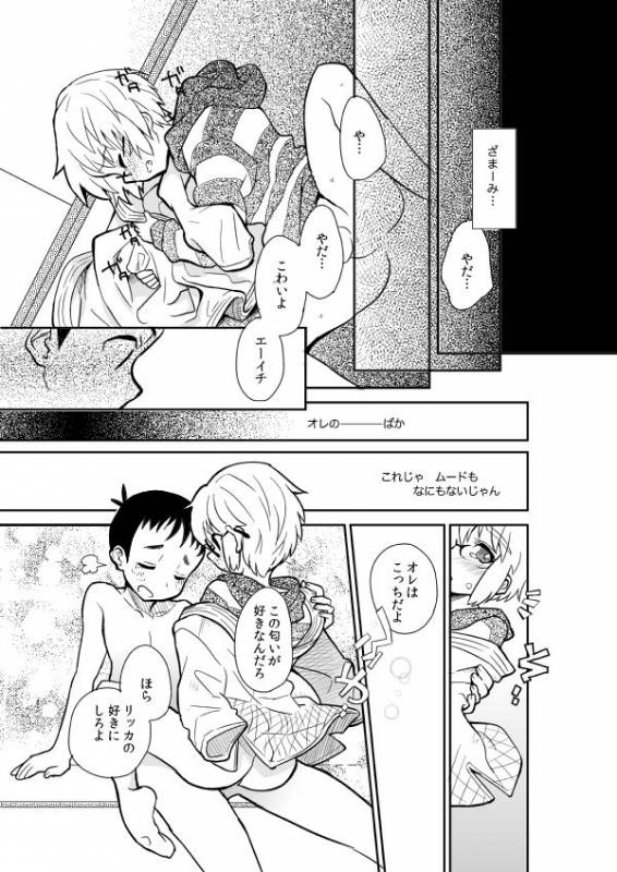 [88scones (Sakaki Tsui)] Mood Ippon! [Digital]_18