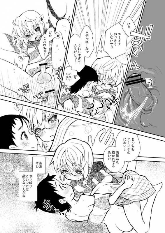 [88scones (Sakaki Tsui)] Mood Ippon! [Digital]_20