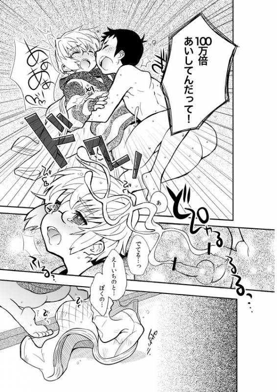 [88scones (Sakaki Tsui)] Mood Ippon! [Digital]_24