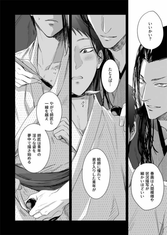 [91 (Kokonotu Hajime)] Nansyoku Injyou Hitsugi_22