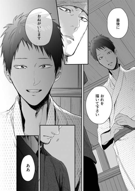 [91 (Kokonotu Hajime)] Nansyoku Injyou Hitsugi_28