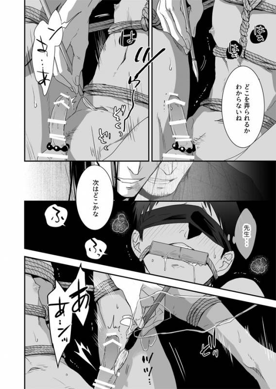 [91 (Kokonotu Hajime)] Nansyoku Injyou Hitsugi_34