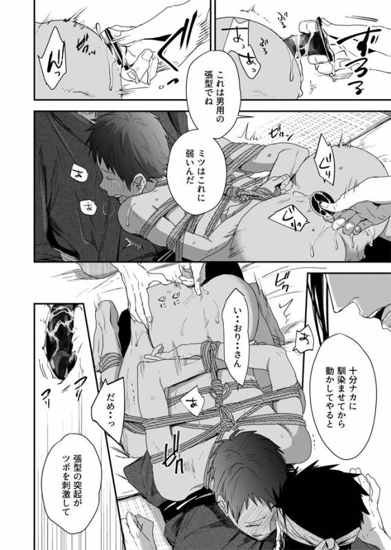 [91 (Kokonotu Hajime)] Nansyoku Injyou Hitsugi_40