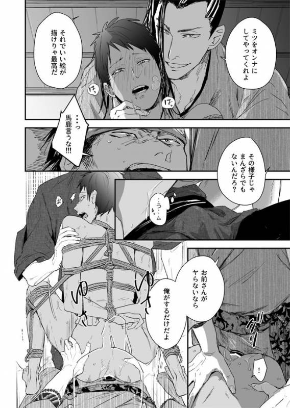 [91 (Kokonotu Hajime)] Nansyoku Injyou Hitsugi_44