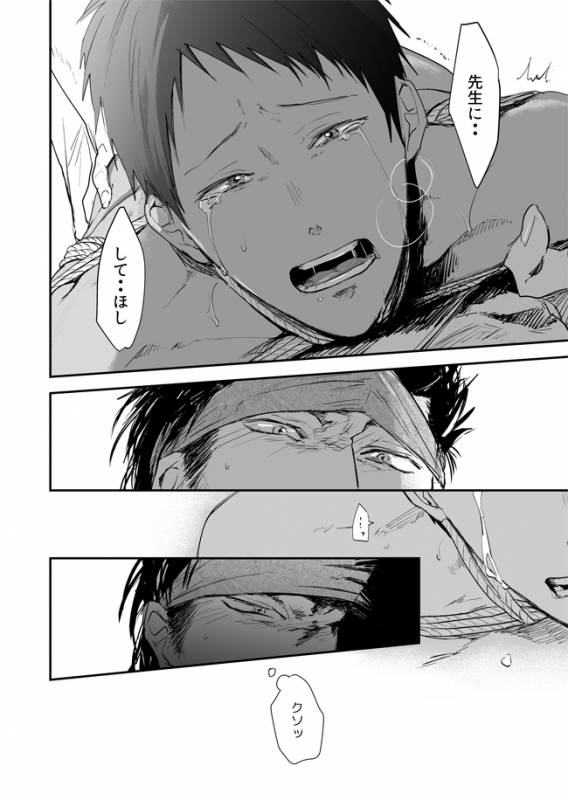 [91 (Kokonotu Hajime)] Nansyoku Injyou Hitsugi_46