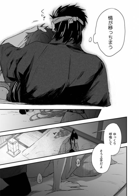 [91 (Kokonotu Hajime)] Nansyoku Injyou Hitsugi_47