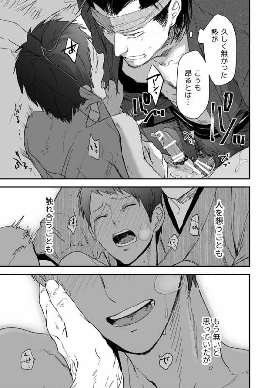 [91 (Kokonotu Hajime)] Nansyoku Injyou Hitsugi_51