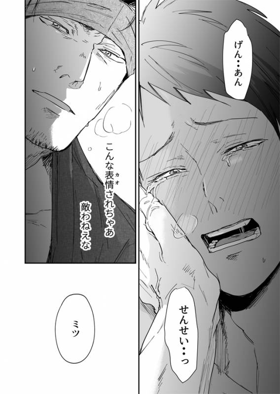 [91 (Kokonotu Hajime)] Nansyoku Injyou Hitsugi_52