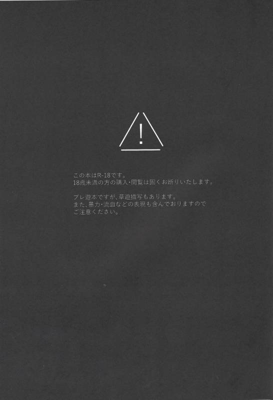 [AJA (tacaoca)] Nijo (Yu-Gi-Oh! VRAINS)_01