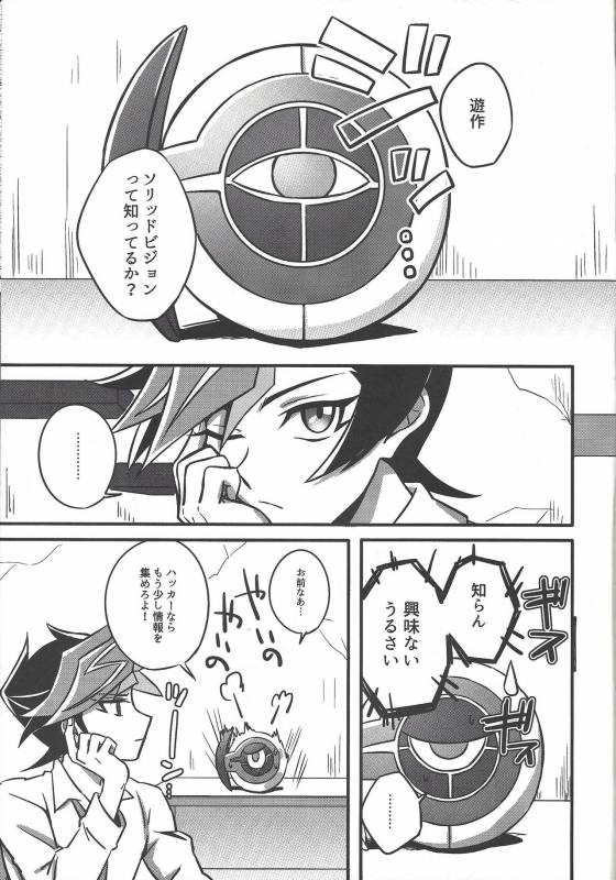 [AJA (tacaoca)] Nijo (Yu-Gi-Oh! VRAINS)_02