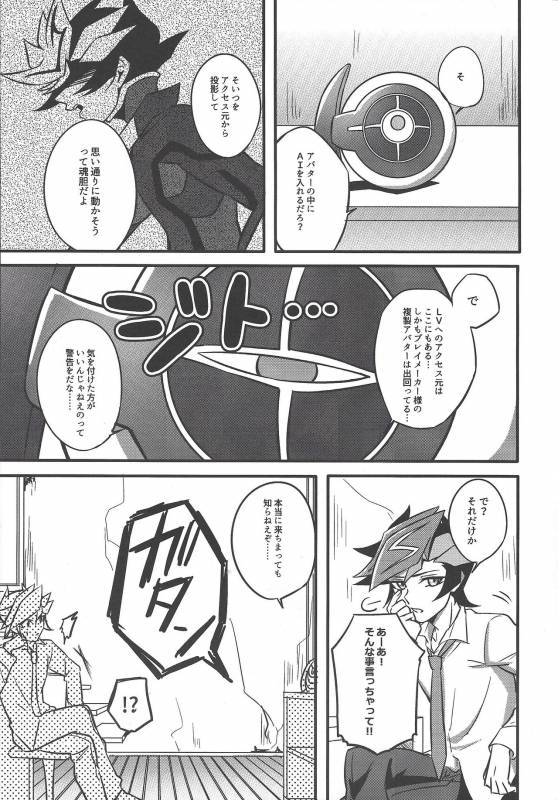 [AJA (tacaoca)] Nijo (Yu-Gi-Oh! VRAINS)_04