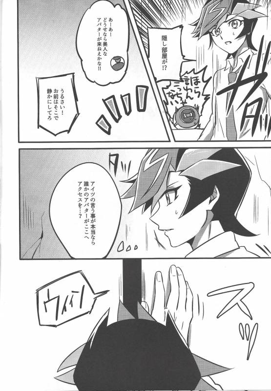 [AJA (tacaoca)] Nijo (Yu-Gi-Oh! VRAINS)_05