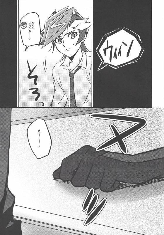 [AJA (tacaoca)] Nijo (Yu-Gi-Oh! VRAINS)_06