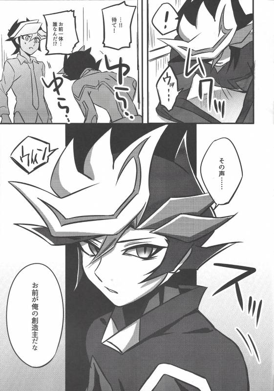 [AJA (tacaoca)] Nijo (Yu-Gi-Oh! VRAINS)_08
