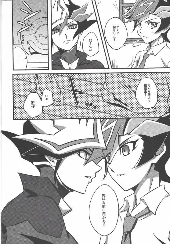 [AJA (tacaoca)] Nijo (Yu-Gi-Oh! VRAINS)_11