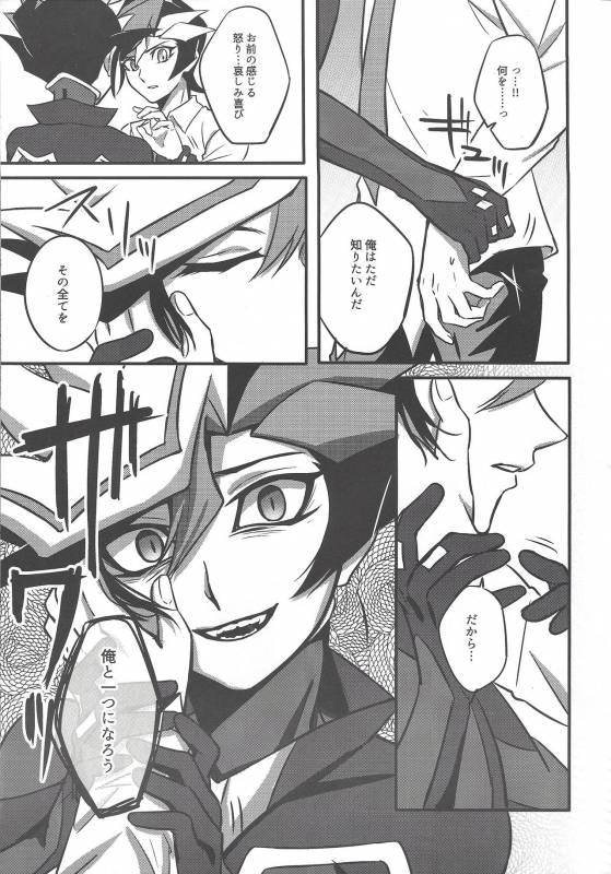 [AJA (tacaoca)] Nijo (Yu-Gi-Oh! VRAINS)_12