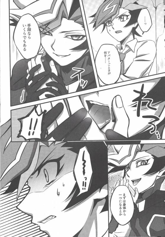 [AJA (tacaoca)] Nijo (Yu-Gi-Oh! VRAINS)_13